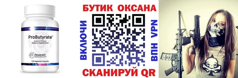 БУТИРАТ 1.4BDO  Петухово 