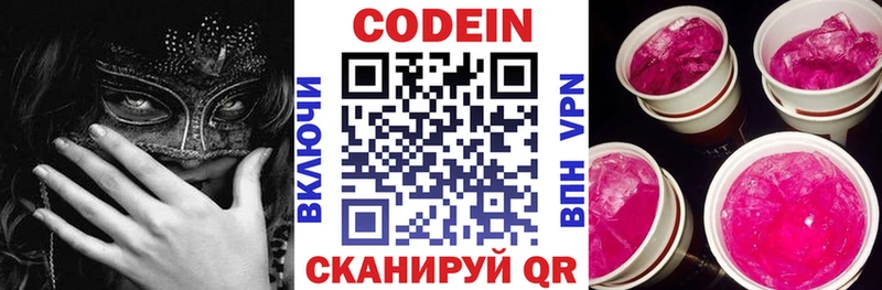 дарнет шоп  KRAKEN сайт  Кодеин напиток Lean (лин)  Петухово 