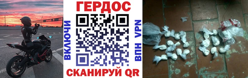 ГЕРОИН хмурый  Петухово 