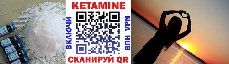КЕТАМИН ketamine  закладки  Петухово 